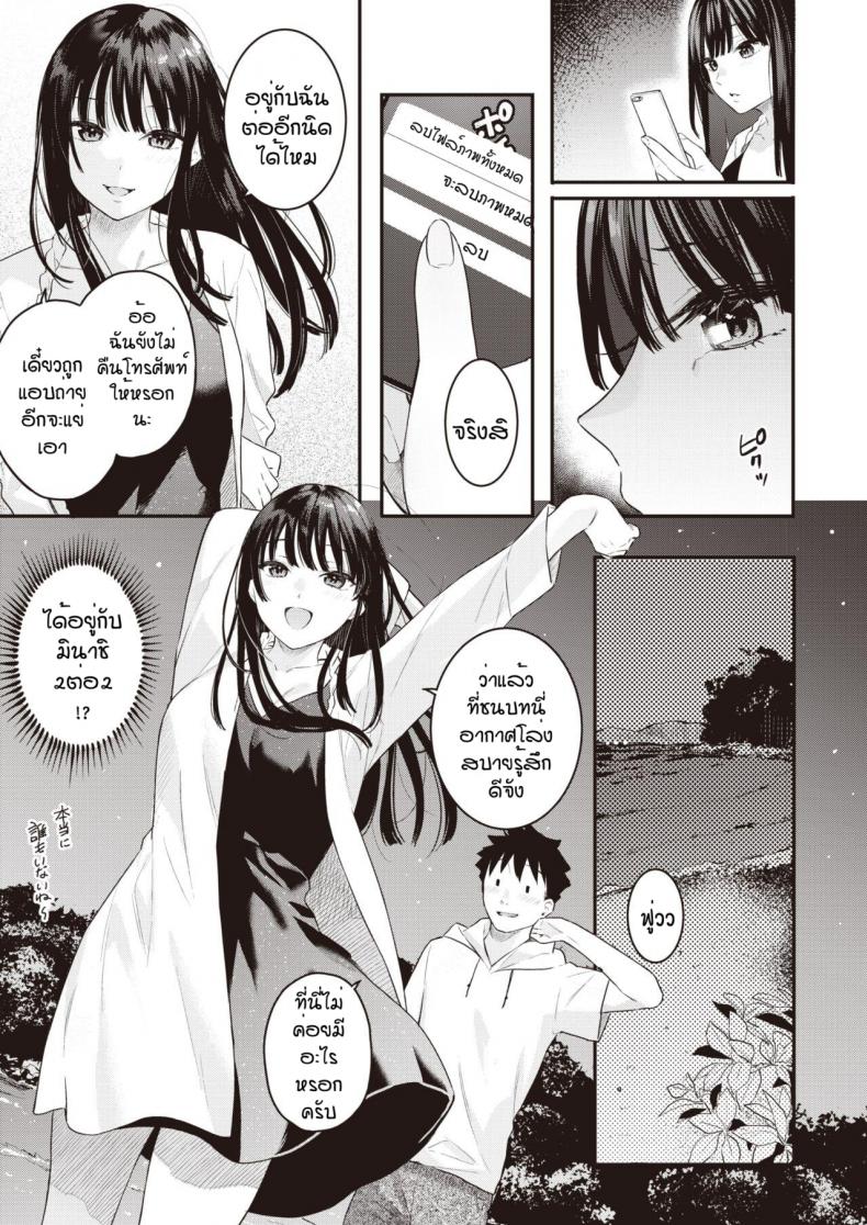 วันนึงในฤดูร้อน [Bekotarou] Ano Hi no kagerou – วันนึงในฤดูร้อน [Bekotarou] Ano Hi no kagerou หน้า 7