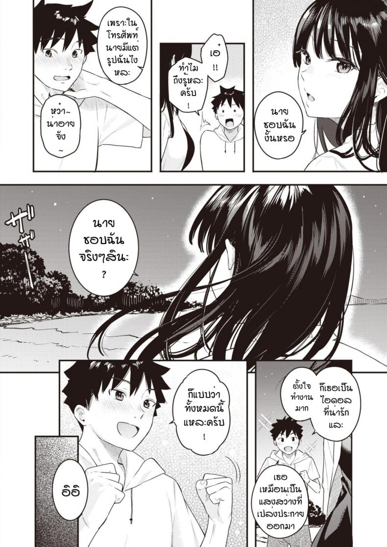 วันนึงในฤดูร้อน [Bekotarou] Ano Hi no kagerou – วันนึงในฤดูร้อน [Bekotarou] Ano Hi no kagerou หน้า 8