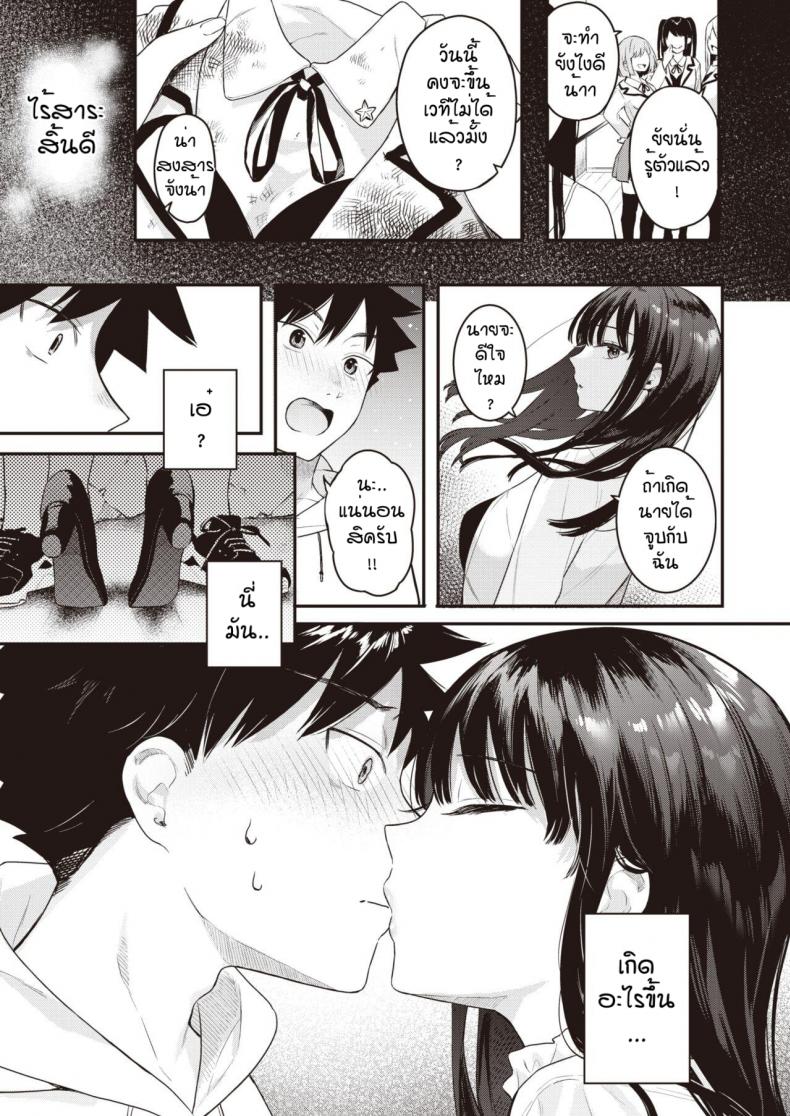 วันนึงในฤดูร้อน [Bekotarou] Ano Hi no kagerou – วันนึงในฤดูร้อน [Bekotarou] Ano Hi no kagerou หน้า 9