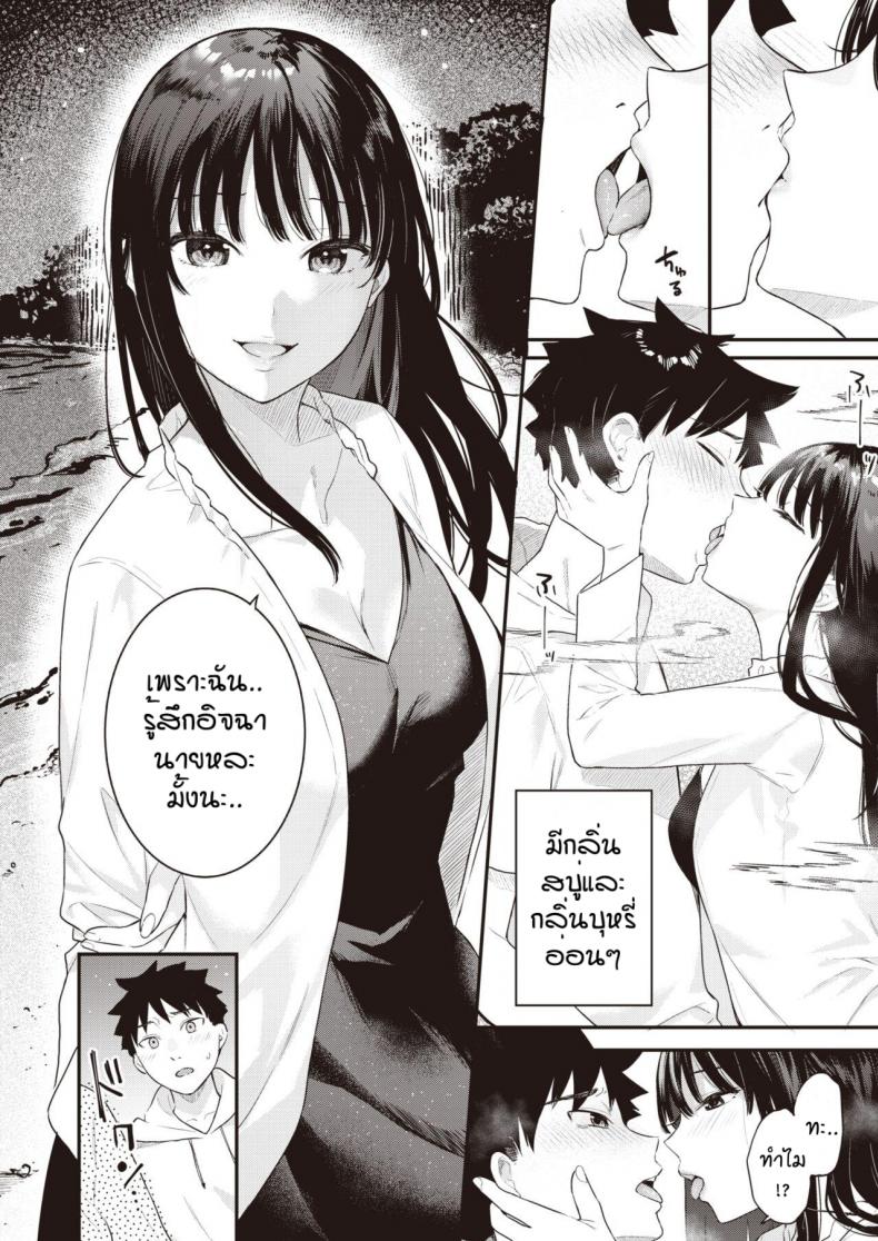 วันนึงในฤดูร้อน [Bekotarou] Ano Hi no kagerou – วันนึงในฤดูร้อน [Bekotarou] Ano Hi no kagerou หน้า 10