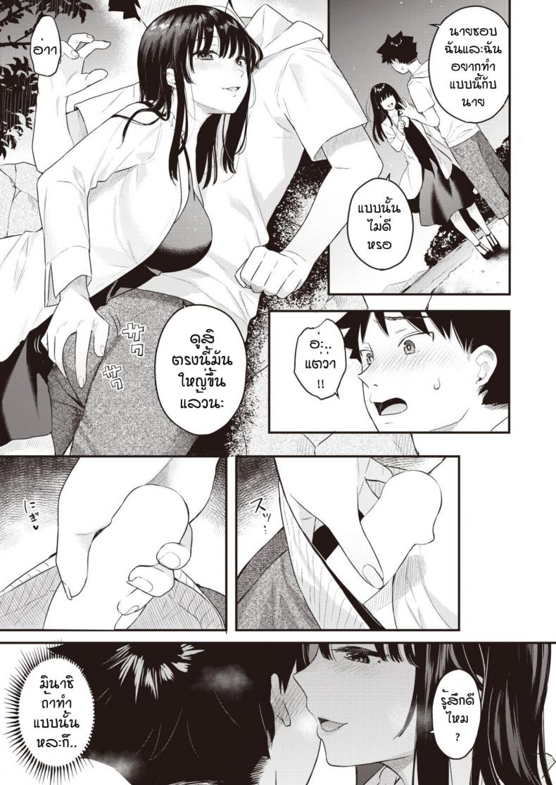 วันนึงในฤดูร้อน [Bekotarou] Ano Hi no kagerou – วันนึงในฤดูร้อน [Bekotarou] Ano Hi no kagerou หน้า 11
