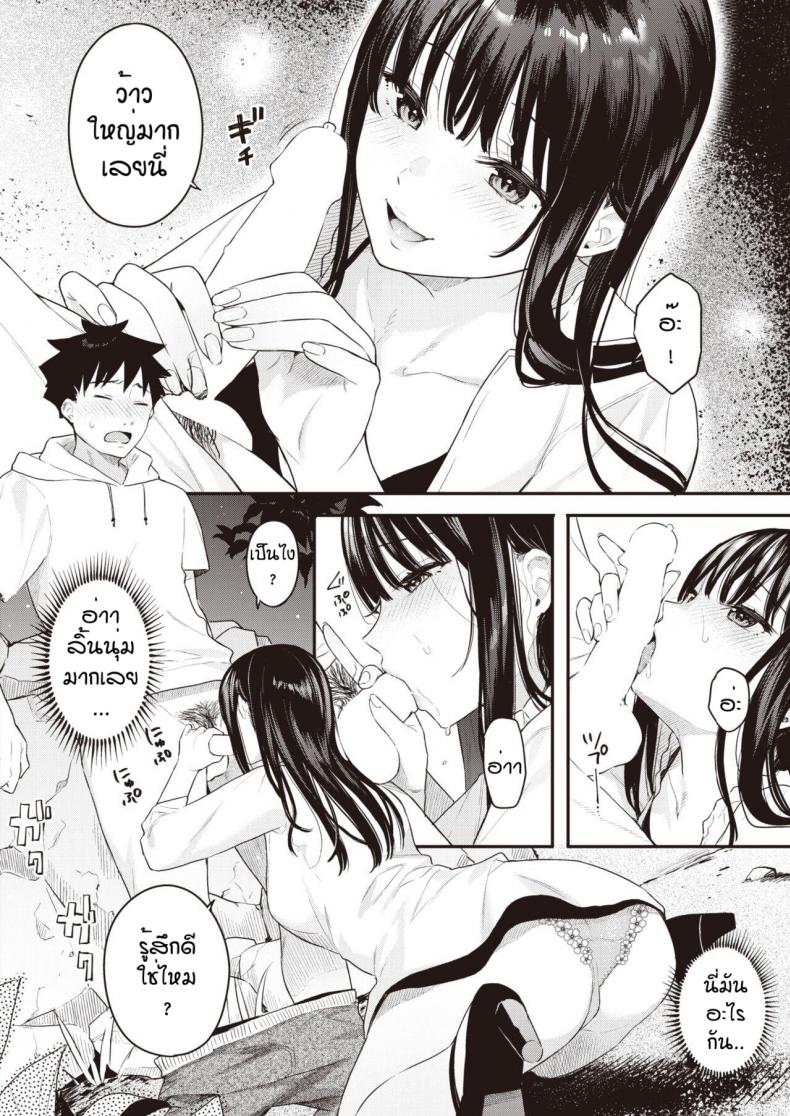 วันนึงในฤดูร้อน [Bekotarou] Ano Hi no kagerou – วันนึงในฤดูร้อน [Bekotarou] Ano Hi no kagerou หน้า 12
