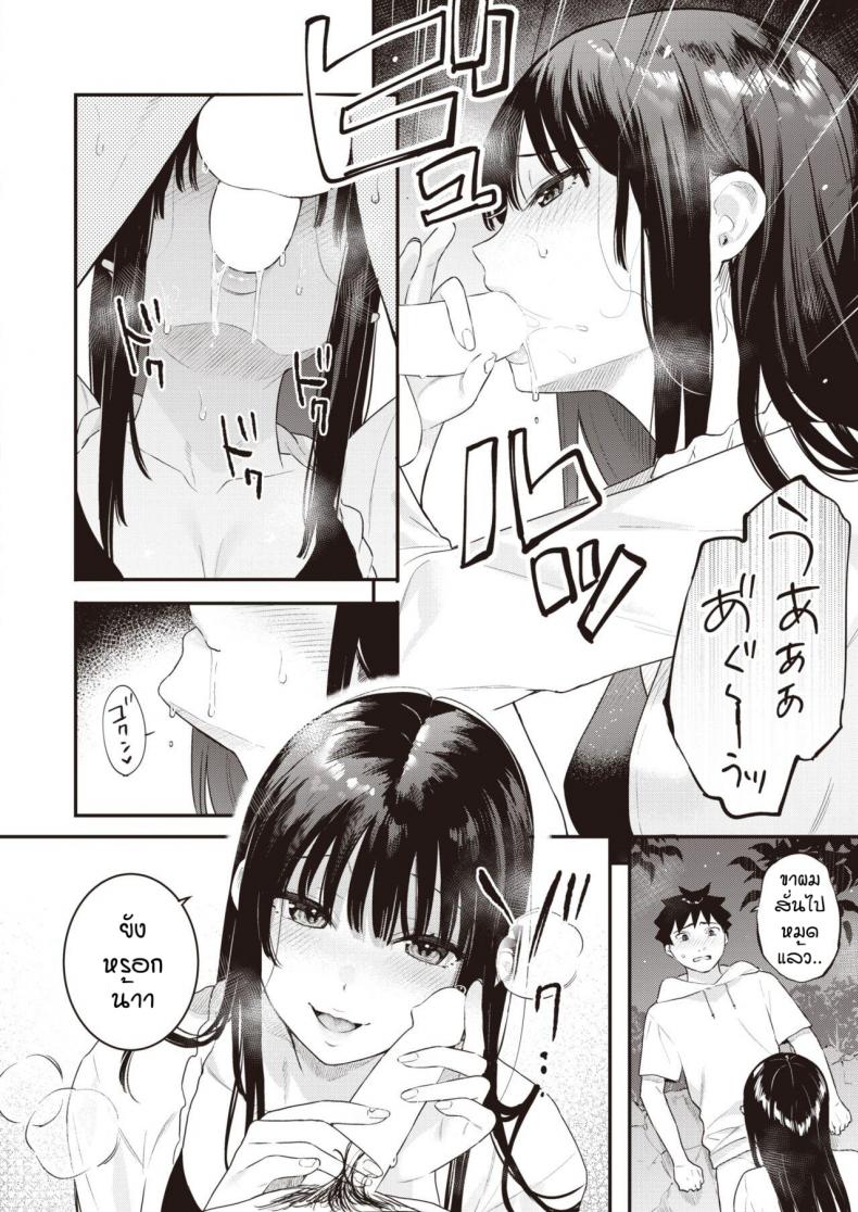 วันนึงในฤดูร้อน [Bekotarou] Ano Hi no kagerou – วันนึงในฤดูร้อน [Bekotarou] Ano Hi no kagerou หน้า 14