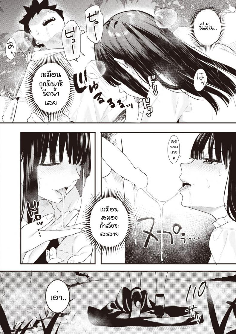 วันนึงในฤดูร้อน [Bekotarou] Ano Hi no kagerou – วันนึงในฤดูร้อน [Bekotarou] Ano Hi no kagerou หน้า 16