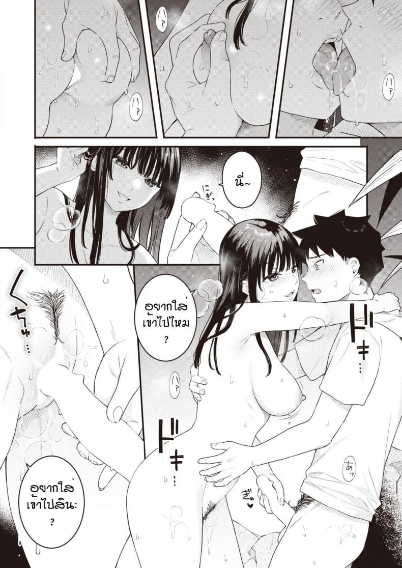 วันนึงในฤดูร้อน [Bekotarou] Ano Hi no kagerou – วันนึงในฤดูร้อน [Bekotarou] Ano Hi no kagerou หน้า 18