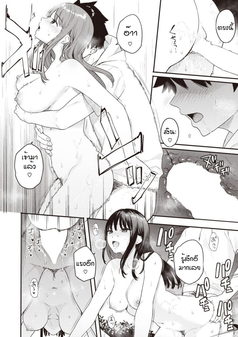 วันนึงในฤดูร้อน [Bekotarou] Ano Hi no kagerou – วันนึงในฤดูร้อน [Bekotarou] Ano Hi no kagerou หน้า 20