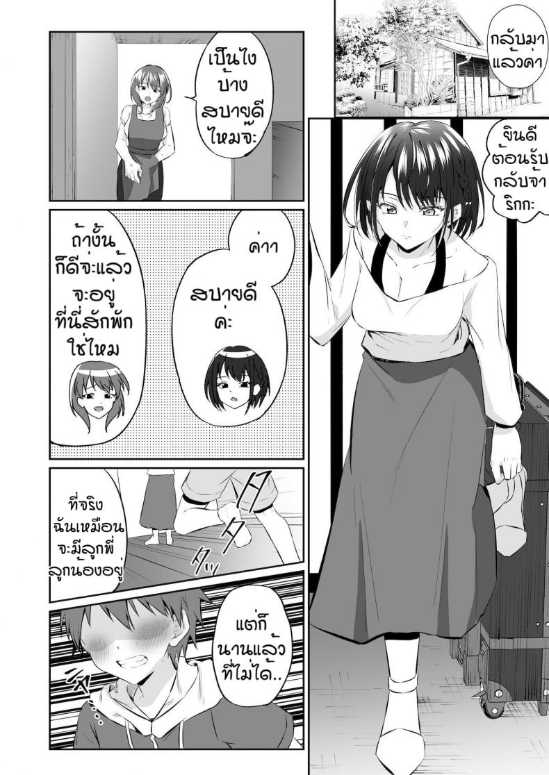 ลูกพี่ลูกน้องแบบนี้ต้องโดนลงโทษ [Kousukepoke] Maseta itoko no chinchin wo oshioki – ลูกพี่ลูกน้องแบบนี้ต้องโดนลงโทษ [Kousukepoke] Maseta itoko no chinchin wo oshioki หน้า 1