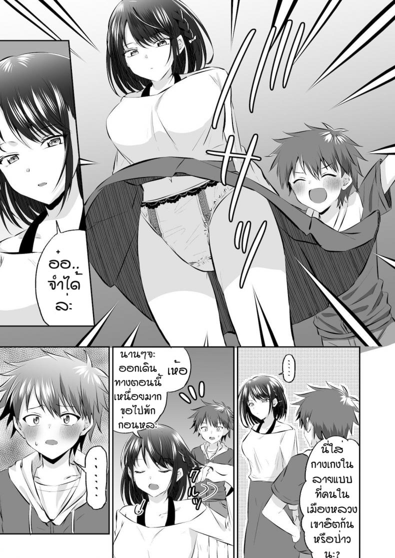 ลูกพี่ลูกน้องแบบนี้ต้องโดนลงโทษ [Kousukepoke] Maseta itoko no chinchin wo oshioki – ลูกพี่ลูกน้องแบบนี้ต้องโดนลงโทษ [Kousukepoke] Maseta itoko no chinchin wo oshioki หน้า 2