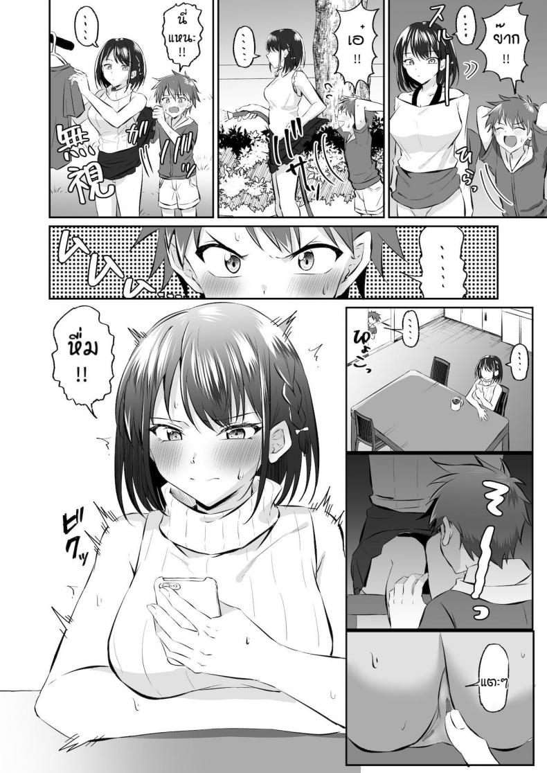 ลูกพี่ลูกน้องแบบนี้ต้องโดนลงโทษ [Kousukepoke] Maseta itoko no chinchin wo oshioki – ลูกพี่ลูกน้องแบบนี้ต้องโดนลงโทษ [Kousukepoke] Maseta itoko no chinchin wo oshioki หน้า 3