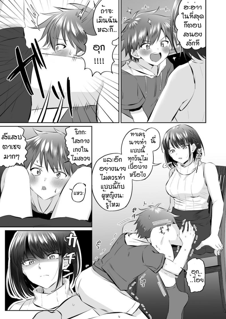 ลูกพี่ลูกน้องแบบนี้ต้องโดนลงโทษ [Kousukepoke] Maseta itoko no chinchin wo oshioki – ลูกพี่ลูกน้องแบบนี้ต้องโดนลงโทษ [Kousukepoke] Maseta itoko no chinchin wo oshioki หน้า 4