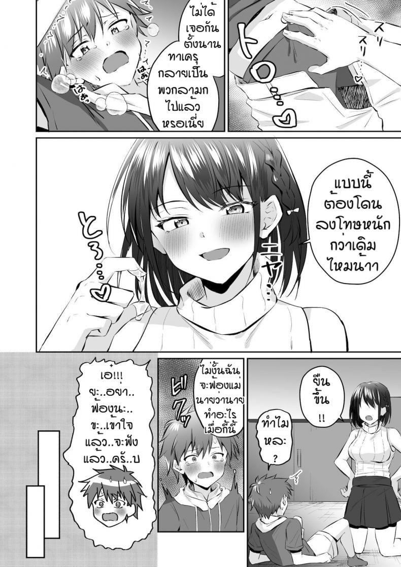 ลูกพี่ลูกน้องแบบนี้ต้องโดนลงโทษ [Kousukepoke] Maseta itoko no chinchin wo oshioki – ลูกพี่ลูกน้องแบบนี้ต้องโดนลงโทษ [Kousukepoke] Maseta itoko no chinchin wo oshioki หน้า 6