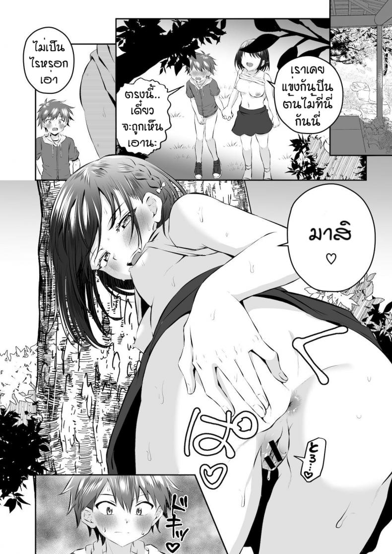 ลูกพี่ลูกน้องแบบนี้ต้องโดนลงโทษ [Kousukepoke] Maseta itoko no chinchin wo oshioki – ลูกพี่ลูกน้องแบบนี้ต้องโดนลงโทษ [Kousukepoke] Maseta itoko no chinchin wo oshioki หน้า 14