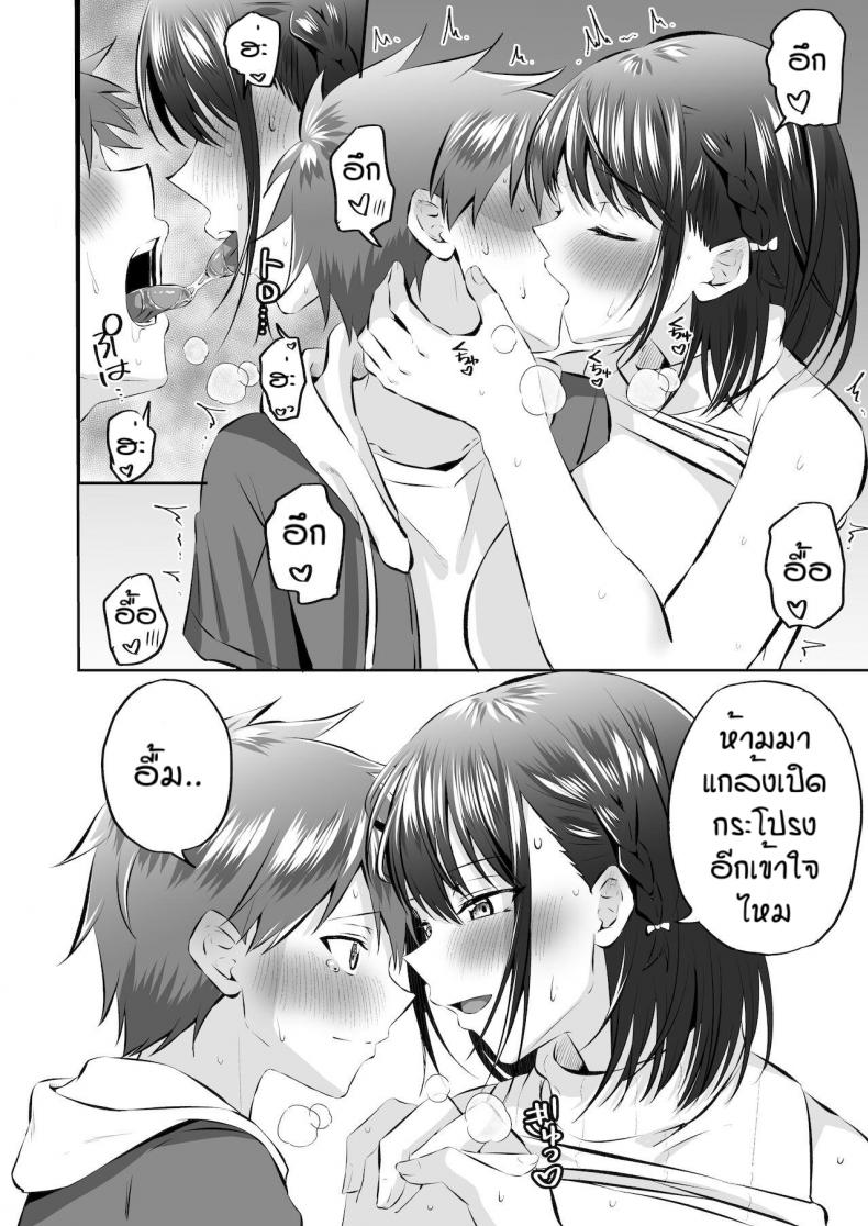ลูกพี่ลูกน้องแบบนี้ต้องโดนลงโทษ [Kousukepoke] Maseta itoko no chinchin wo oshioki – ลูกพี่ลูกน้องแบบนี้ต้องโดนลงโทษ [Kousukepoke] Maseta itoko no chinchin wo oshioki หน้า 22
