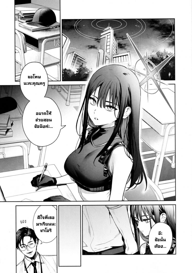 คาบเรียนซาโอริกับอาสึโกะ (C101) [Ozitan Yasan (Mameojitan)] Saori to Atsuko ni Obenkyou Oshieru Hon A Book About Teaching Saori and Atsuko How to Study (Blue Archive) – คาบเรียนซาโอริกับอาสึโกะ (C101) [Ozitan Yasan (Mameojitan)] Saori to Atsuko ni Obenkyou Oshieru Hon A Book About Teaching Saori and Atsuko How to Study (Blue Archive) หน้า 1