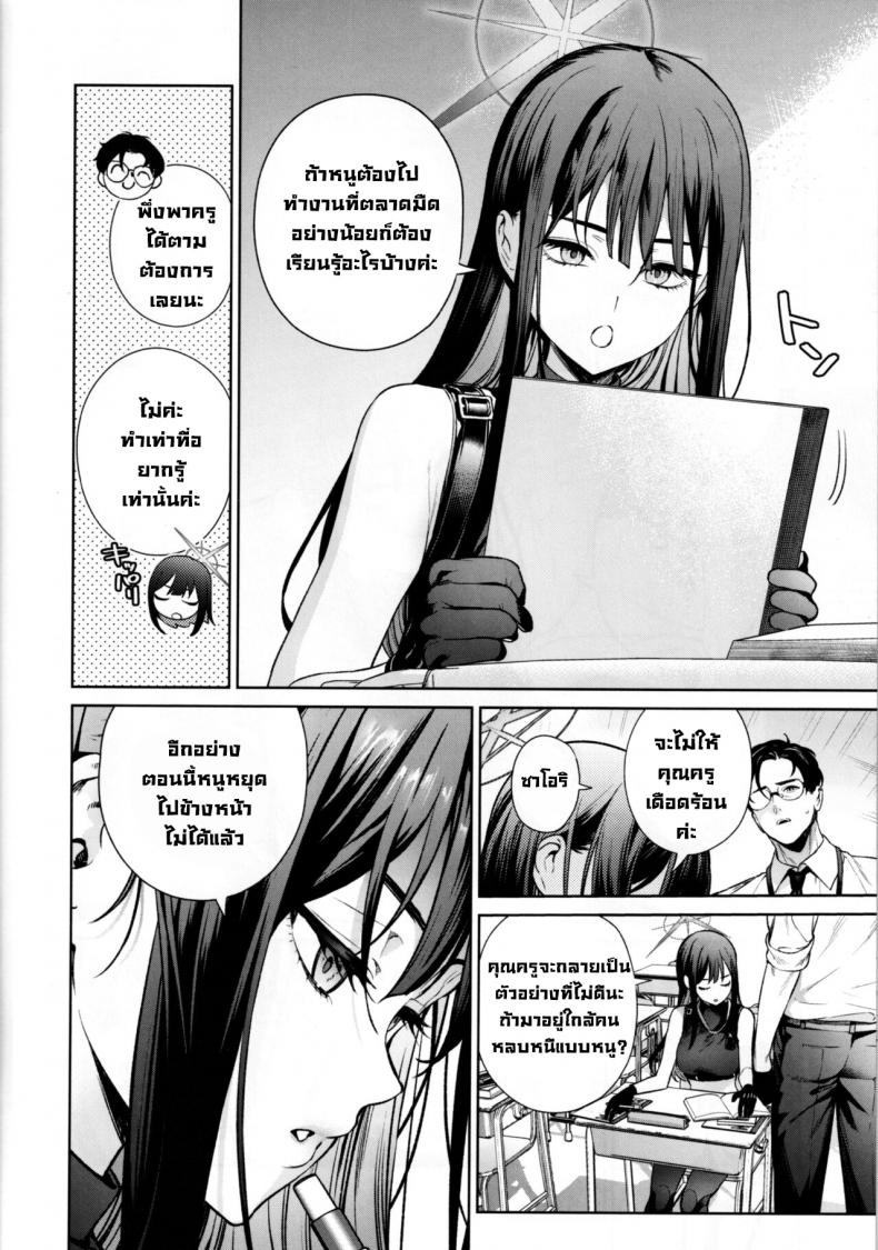 คาบเรียนซาโอริกับอาสึโกะ (C101) [Ozitan Yasan (Mameojitan)] Saori to Atsuko ni Obenkyou Oshieru Hon A Book About Teaching Saori and Atsuko How to Study (Blue Archive) – คาบเรียนซาโอริกับอาสึโกะ (C101) [Ozitan Yasan (Mameojitan)] Saori to Atsuko ni Obenkyou Oshieru Hon A Book About Teaching Saori and Atsuko How to Study (Blue Archive) หน้า 2