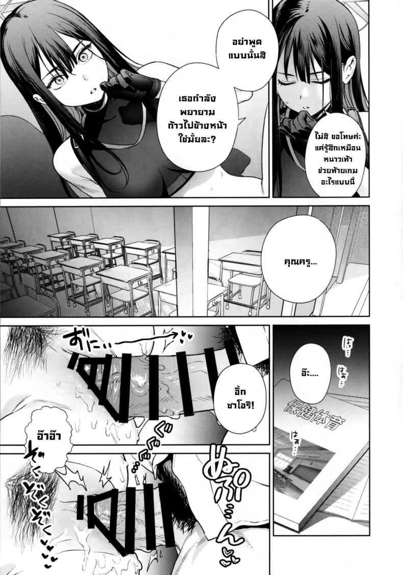 คาบเรียนซาโอริกับอาสึโกะ (C101) [Ozitan Yasan (Mameojitan)] Saori to Atsuko ni Obenkyou Oshieru Hon A Book About Teaching Saori and Atsuko How to Study (Blue Archive) – คาบเรียนซาโอริกับอาสึโกะ (C101) [Ozitan Yasan (Mameojitan)] Saori to Atsuko ni Obenkyou Oshieru Hon A Book About Teaching Saori and Atsuko How to Study (Blue Archive) หน้า 11