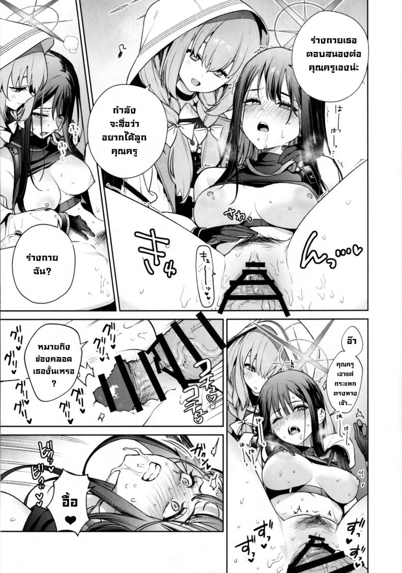 คาบเรียนซาโอริกับอาสึโกะ (C101) [Ozitan Yasan (Mameojitan)] Saori to Atsuko ni Obenkyou Oshieru Hon A Book About Teaching Saori and Atsuko How to Study (Blue Archive) – คาบเรียนซาโอริกับอาสึโกะ (C101) [Ozitan Yasan (Mameojitan)] Saori to Atsuko ni Obenkyou Oshieru Hon A Book About Teaching Saori and Atsuko How to Study (Blue Archive) หน้า 13