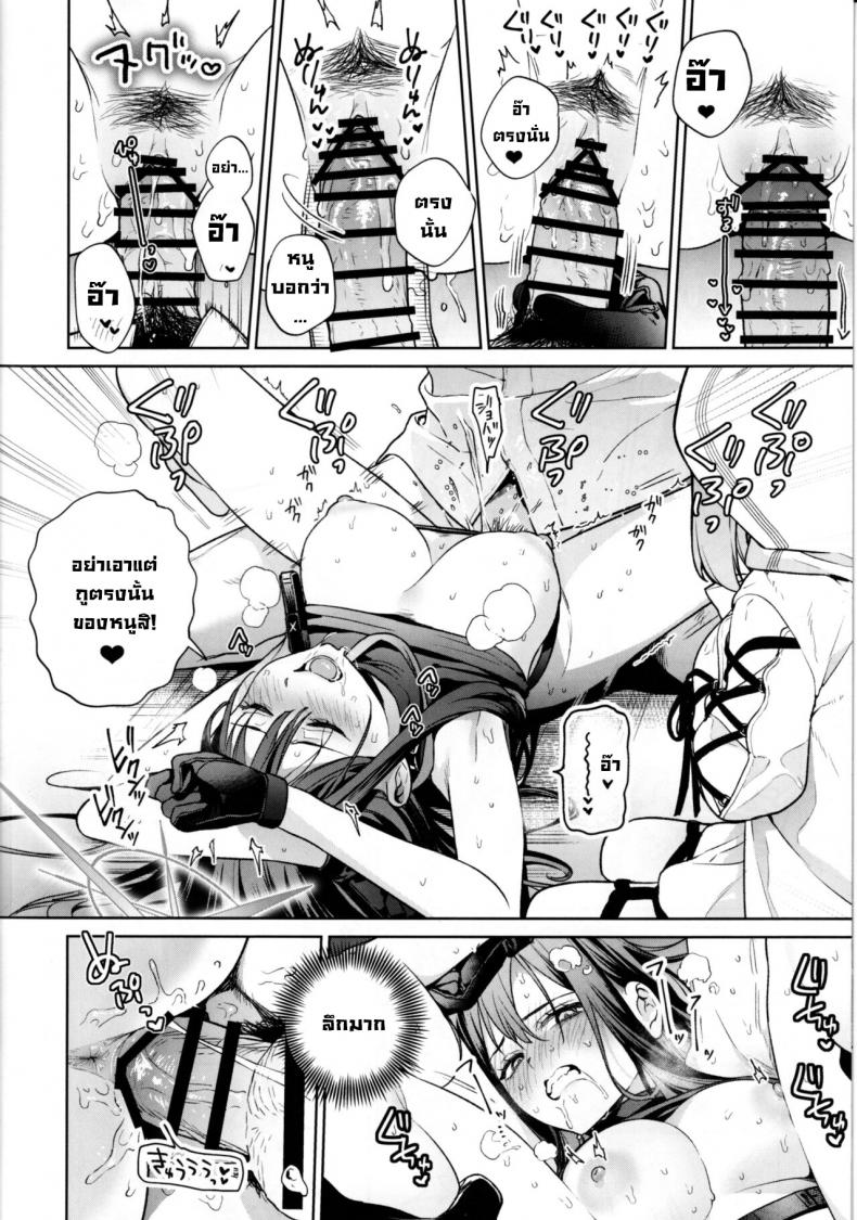 คาบเรียนซาโอริกับอาสึโกะ (C101) [Ozitan Yasan (Mameojitan)] Saori to Atsuko ni Obenkyou Oshieru Hon A Book About Teaching Saori and Atsuko How to Study (Blue Archive) – คาบเรียนซาโอริกับอาสึโกะ (C101) [Ozitan Yasan (Mameojitan)] Saori to Atsuko ni Obenkyou Oshieru Hon A Book About Teaching Saori and Atsuko How to Study (Blue Archive) หน้า 14