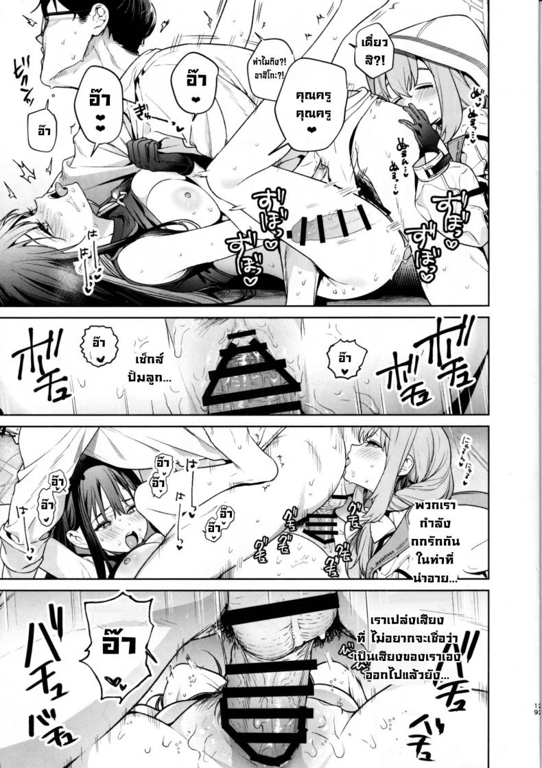 คาบเรียนซาโอริกับอาสึโกะ (C101) [Ozitan Yasan (Mameojitan)] Saori to Atsuko ni Obenkyou Oshieru Hon A Book About Teaching Saori and Atsuko How to Study (Blue Archive) – คาบเรียนซาโอริกับอาสึโกะ (C101) [Ozitan Yasan (Mameojitan)] Saori to Atsuko ni Obenkyou Oshieru Hon A Book About Teaching Saori and Atsuko How to Study (Blue Archive) หน้า 17