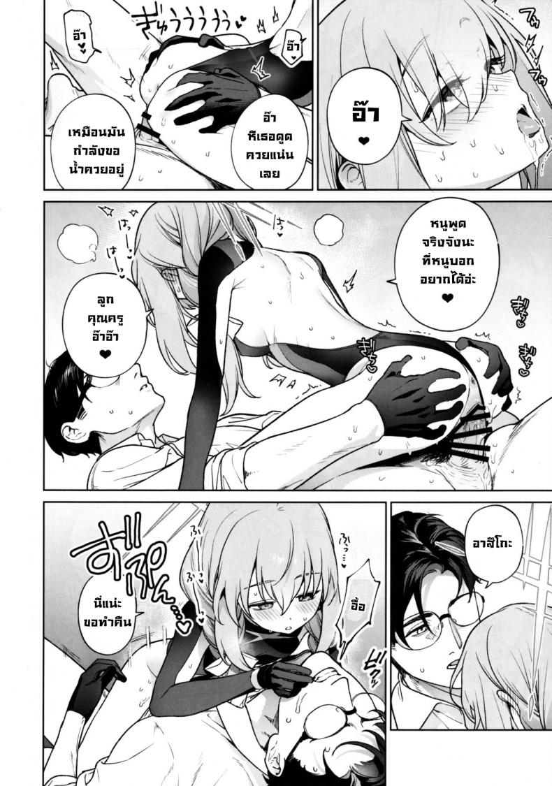 คาบเรียนซาโอริกับอาสึโกะ (C101) [Ozitan Yasan (Mameojitan)] Saori to Atsuko ni Obenkyou Oshieru Hon A Book About Teaching Saori and Atsuko How to Study (Blue Archive) – คาบเรียนซาโอริกับอาสึโกะ (C101) [Ozitan Yasan (Mameojitan)] Saori to Atsuko ni Obenkyou Oshieru Hon A Book About Teaching Saori and Atsuko How to Study (Blue Archive) หน้า 21