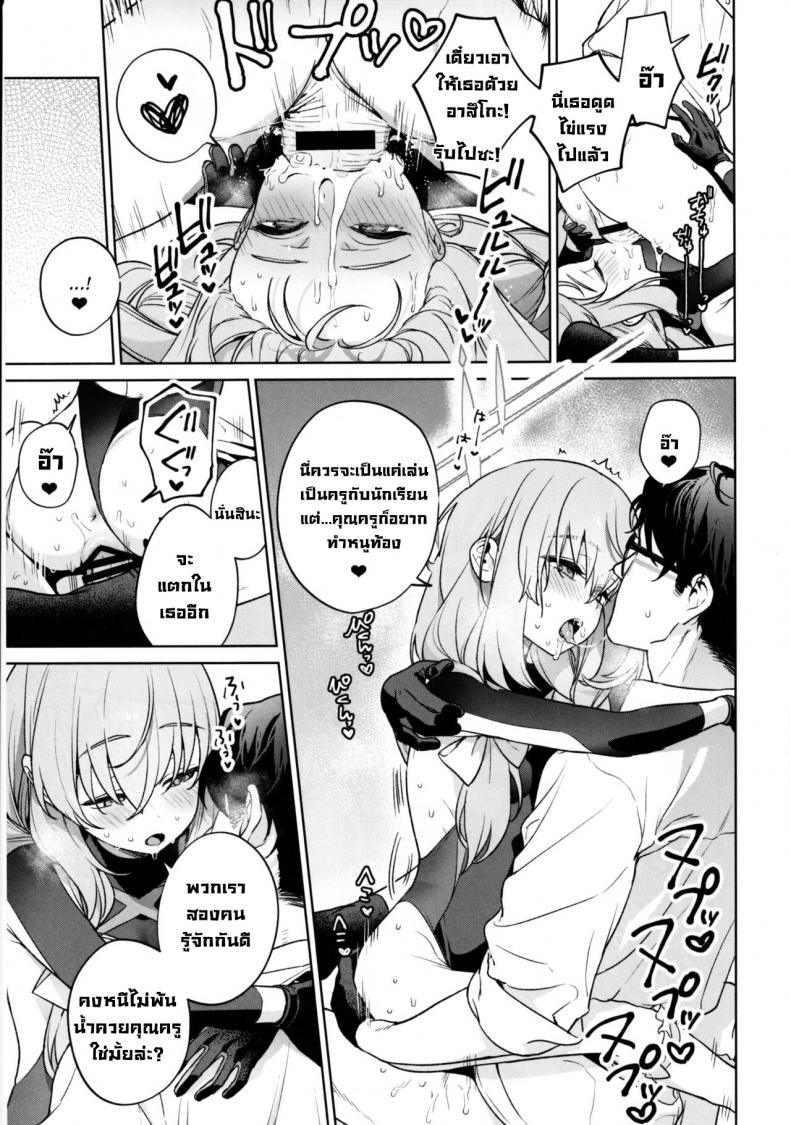 คาบเรียนซาโอริกับอาสึโกะ (C101) [Ozitan Yasan (Mameojitan)] Saori to Atsuko ni Obenkyou Oshieru Hon A Book About Teaching Saori and Atsuko How to Study (Blue Archive) – คาบเรียนซาโอริกับอาสึโกะ (C101) [Ozitan Yasan (Mameojitan)] Saori to Atsuko ni Obenkyou Oshieru Hon A Book About Teaching Saori and Atsuko How to Study (Blue Archive) หน้า 25