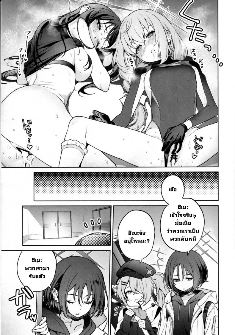คาบเรียนซาโอริกับอาสึโกะ (C101) [Ozitan Yasan (Mameojitan)] Saori to Atsuko ni Obenkyou Oshieru Hon A Book About Teaching Saori and Atsuko How to Study (Blue Archive) – คาบเรียนซาโอริกับอาสึโกะ (C101) [Ozitan Yasan (Mameojitan)] Saori to Atsuko ni Obenkyou Oshieru Hon A Book About Teaching Saori and Atsuko How to Study (Blue Archive) หน้า 27