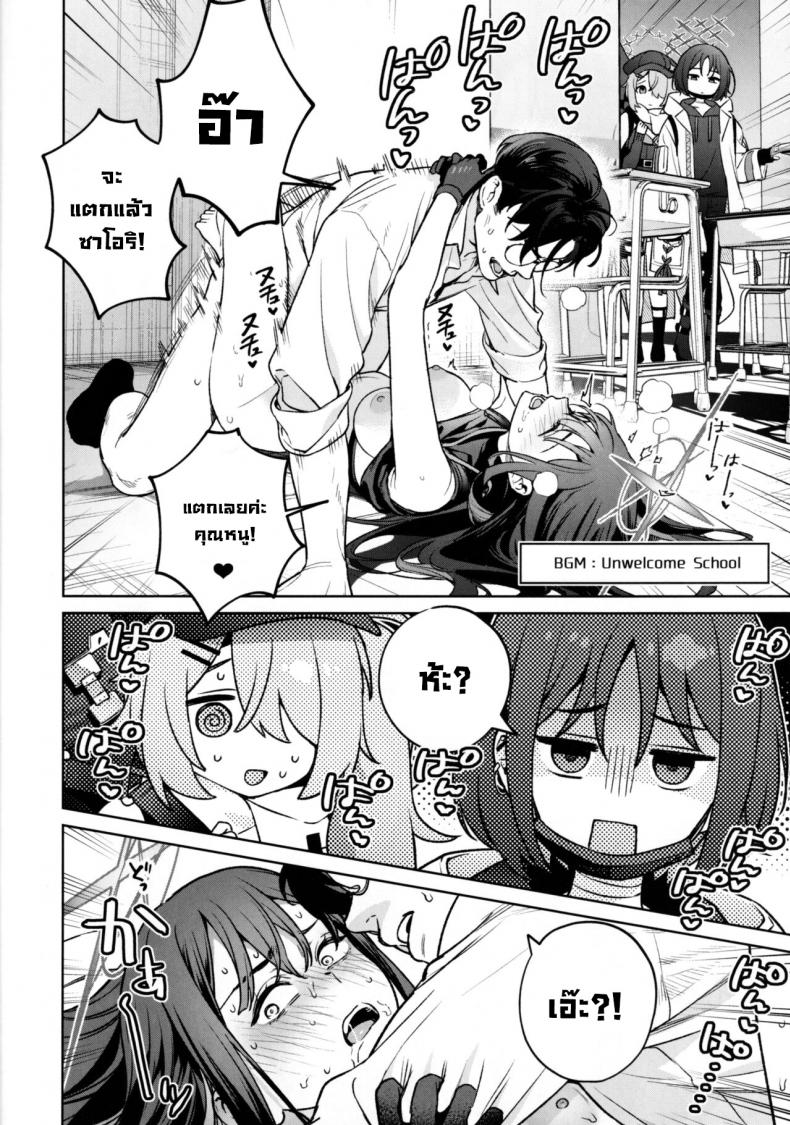 คาบเรียนซาโอริกับอาสึโกะ (C101) [Ozitan Yasan (Mameojitan)] Saori to Atsuko ni Obenkyou Oshieru Hon A Book About Teaching Saori and Atsuko How to Study (Blue Archive) – คาบเรียนซาโอริกับอาสึโกะ (C101) [Ozitan Yasan (Mameojitan)] Saori to Atsuko ni Obenkyou Oshieru Hon A Book About Teaching Saori and Atsuko How to Study (Blue Archive) หน้า 28