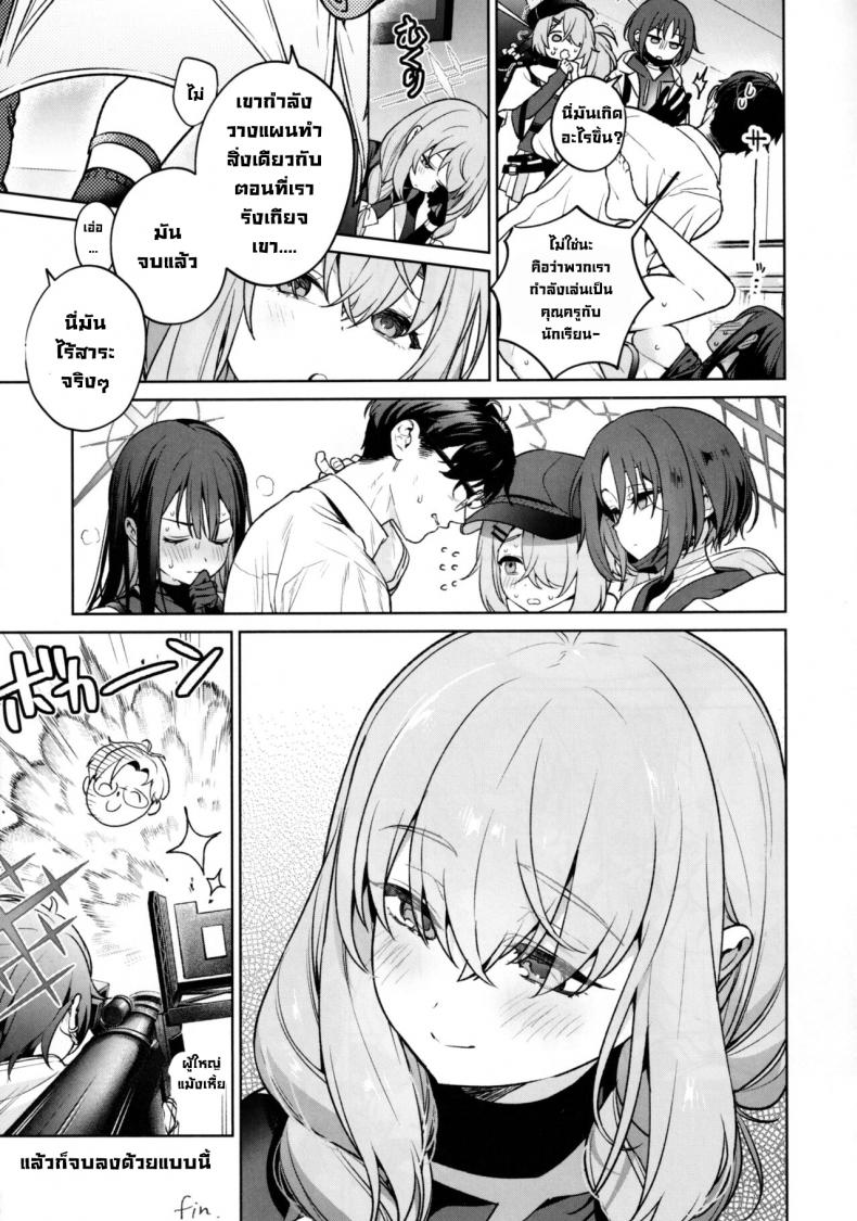 คาบเรียนซาโอริกับอาสึโกะ (C101) [Ozitan Yasan (Mameojitan)] Saori to Atsuko ni Obenkyou Oshieru Hon A Book About Teaching Saori and Atsuko How to Study (Blue Archive) – คาบเรียนซาโอริกับอาสึโกะ (C101) [Ozitan Yasan (Mameojitan)] Saori to Atsuko ni Obenkyou Oshieru Hon A Book About Teaching Saori and Atsuko How to Study (Blue Archive) หน้า 29