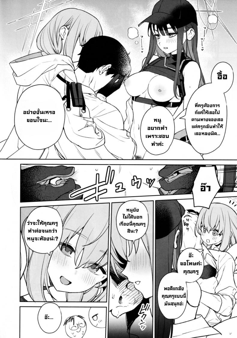 คาบเรียนซาโอริกับอาสึโกะ (C101) [Ozitan Yasan (Mameojitan)] Saori to Atsuko ni Obenkyou Oshieru Hon A Book About Teaching Saori and Atsuko How to Study (Blue Archive) – คาบเรียนซาโอริกับอาสึโกะ (C101) [Ozitan Yasan (Mameojitan)] Saori to Atsuko ni Obenkyou Oshieru Hon A Book About Teaching Saori and Atsuko How to Study (Blue Archive) หน้า 32