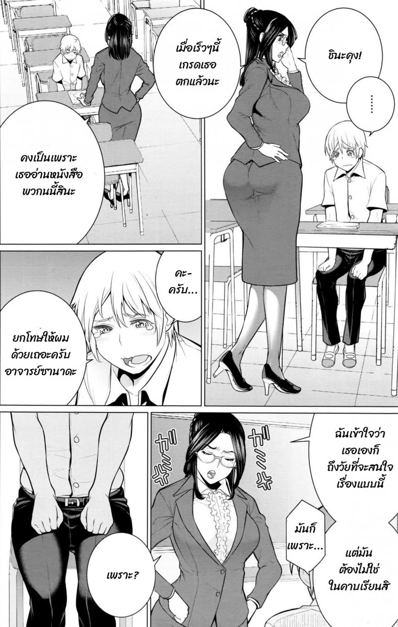 หนังสือลามกกับคุณอาจารบ์ [Minamida usuke] Dokidoki Hoshuu Jugyou – หนังสือลามกกับคุณอาจารบ์ [Minamida usuke] Dokidoki Hoshuu Jugyou หน้า 2