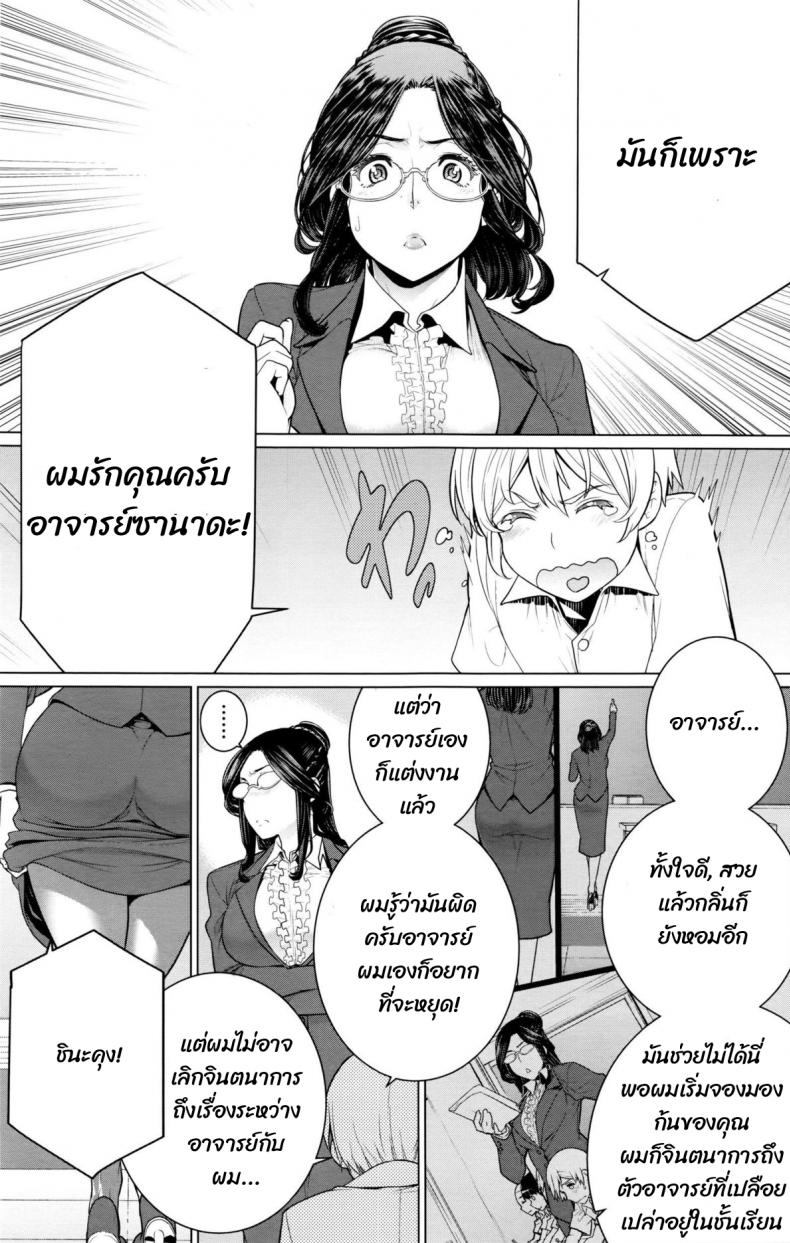 หนังสือลามกกับคุณอาจารบ์ [Minamida usuke] Dokidoki Hoshuu Jugyou – หนังสือลามกกับคุณอาจารบ์ [Minamida usuke] Dokidoki Hoshuu Jugyou หน้า 3