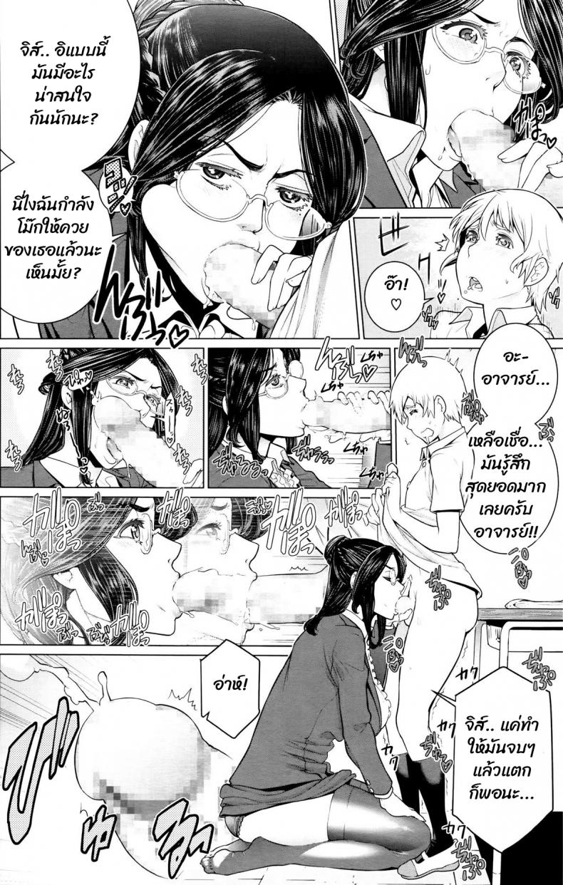 หนังสือลามกกับคุณอาจารบ์ [Minamida usuke] Dokidoki Hoshuu Jugyou – หนังสือลามกกับคุณอาจารบ์ [Minamida usuke] Dokidoki Hoshuu Jugyou หน้า 6