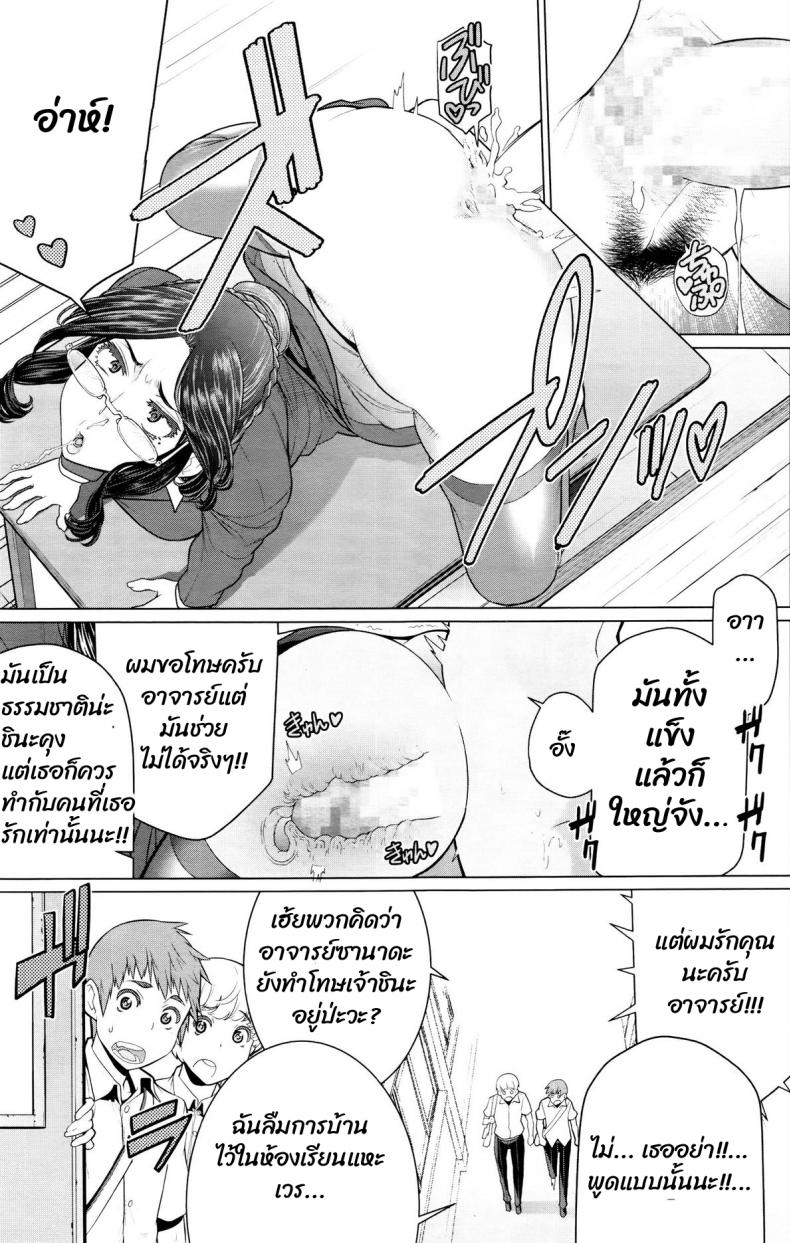 หนังสือลามกกับคุณอาจารบ์ [Minamida usuke] Dokidoki Hoshuu Jugyou – หนังสือลามกกับคุณอาจารบ์ [Minamida usuke] Dokidoki Hoshuu Jugyou หน้า 9