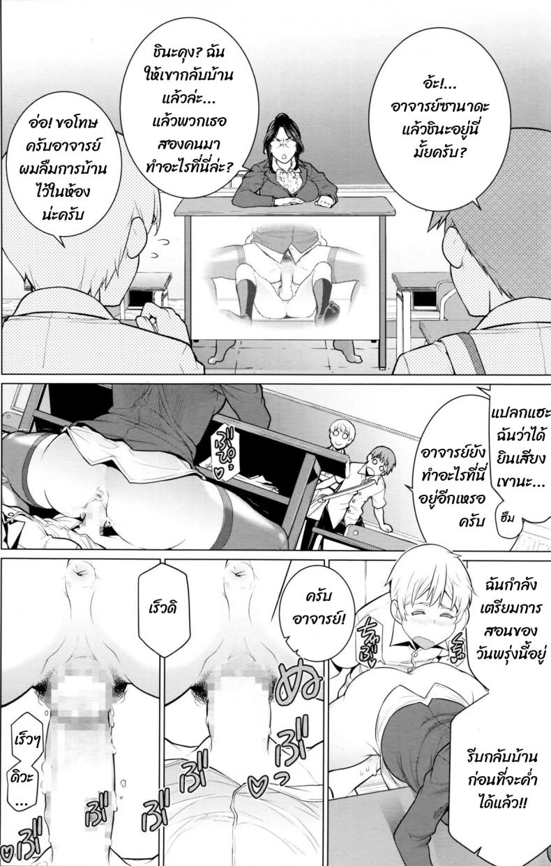 หนังสือลามกกับคุณอาจารบ์ [Minamida usuke] Dokidoki Hoshuu Jugyou – หนังสือลามกกับคุณอาจารบ์ [Minamida usuke] Dokidoki Hoshuu Jugyou หน้า 10