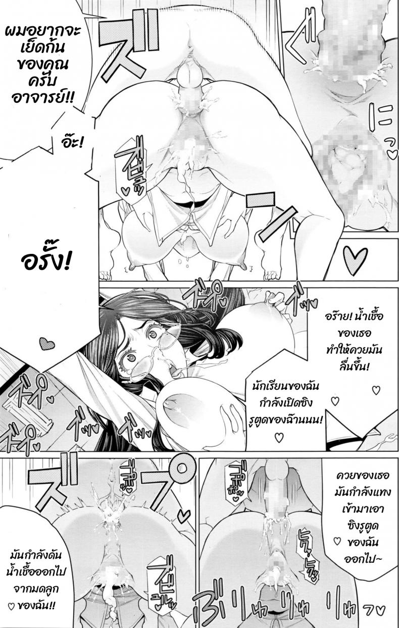 หนังสือลามกกับคุณอาจารบ์ [Minamida usuke] Dokidoki Hoshuu Jugyou – หนังสือลามกกับคุณอาจารบ์ [Minamida usuke] Dokidoki Hoshuu Jugyou หน้า 15