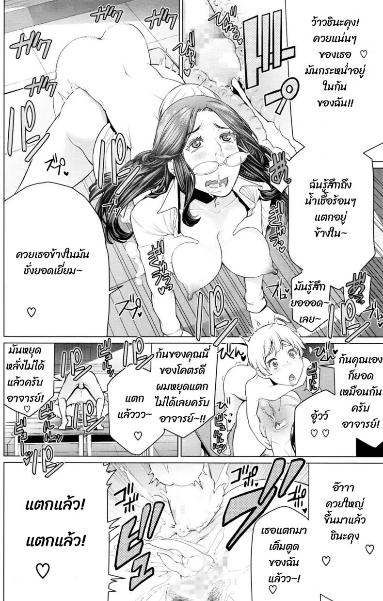 หนังสือลามกกับคุณอาจารบ์ [Minamida usuke] Dokidoki Hoshuu Jugyou – หนังสือลามกกับคุณอาจารบ์ [Minamida usuke] Dokidoki Hoshuu Jugyou หน้า 16