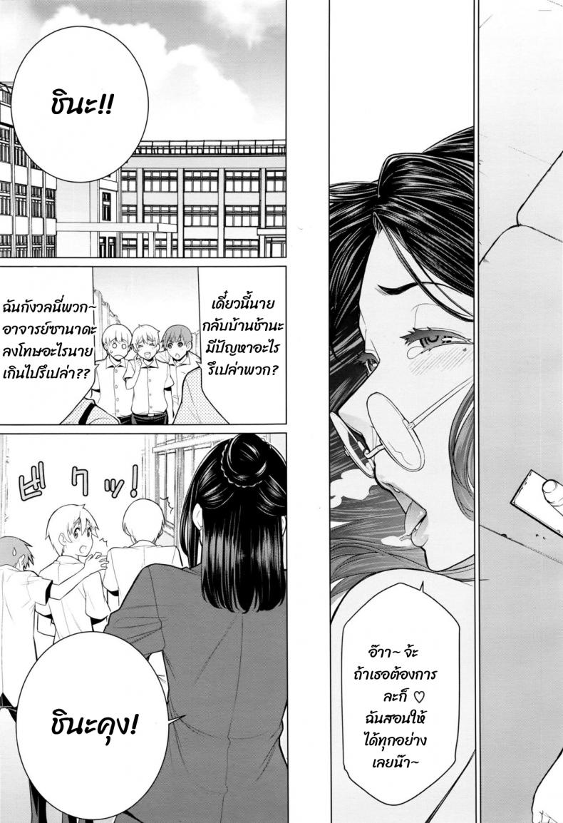 หนังสือลามกกับคุณอาจารบ์ [Minamida usuke] Dokidoki Hoshuu Jugyou – หนังสือลามกกับคุณอาจารบ์ [Minamida usuke] Dokidoki Hoshuu Jugyou หน้า 19
