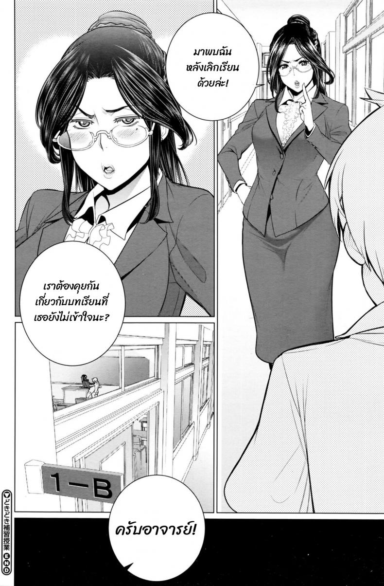 หนังสือลามกกับคุณอาจารบ์ [Minamida usuke] Dokidoki Hoshuu Jugyou – หนังสือลามกกับคุณอาจารบ์ [Minamida usuke] Dokidoki Hoshuu Jugyou หน้า 20