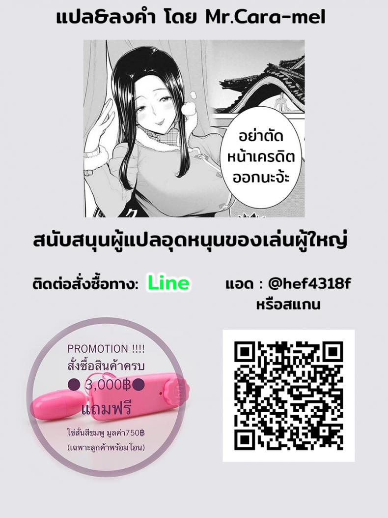 หนังสือลามกกับคุณอาจารบ์ [Minamida usuke] Dokidoki Hoshuu Jugyou – หนังสือลามกกับคุณอาจารบ์ [Minamida usuke] Dokidoki Hoshuu Jugyou หน้า 21