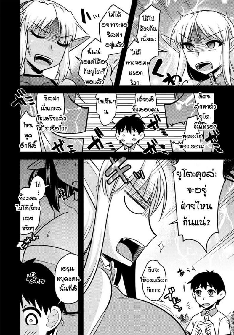 เกมลงโทษของสองเอลฟ์ [Kamiya Ogawa] Bakunyu erufu isekai seikatsu – เกมลงโทษของสองเอลฟ์ [Kamiya Ogawa] Bakunyu erufu isekai seikatsu หน้า 2