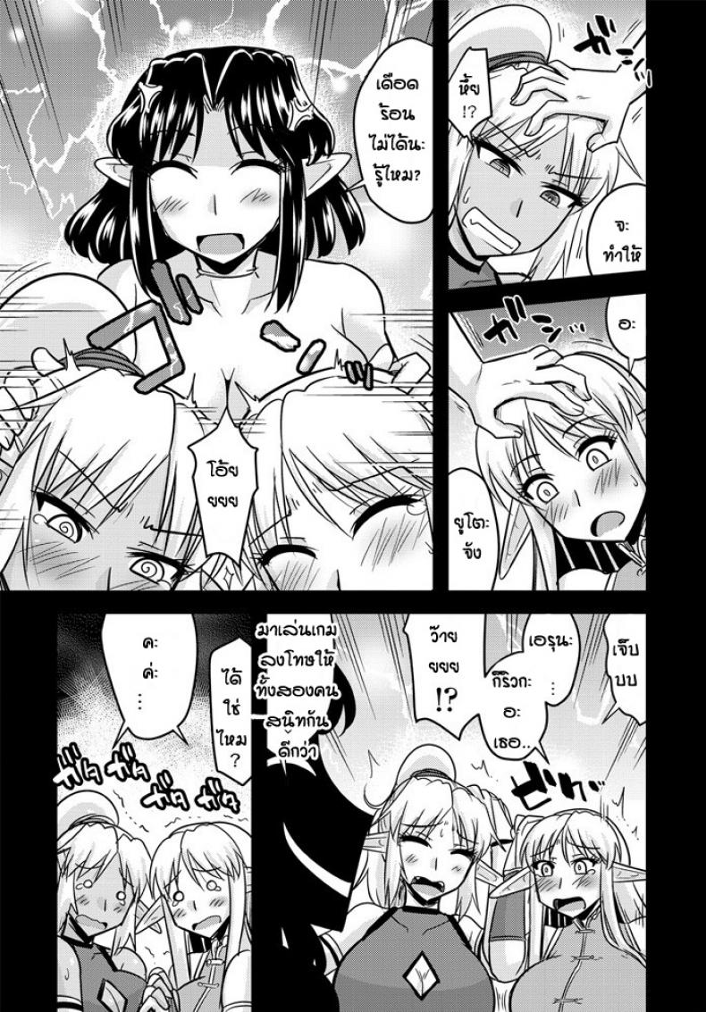 เกมลงโทษของสองเอลฟ์ [Kamiya Ogawa] Bakunyu erufu isekai seikatsu – เกมลงโทษของสองเอลฟ์ [Kamiya Ogawa] Bakunyu erufu isekai seikatsu หน้า 3