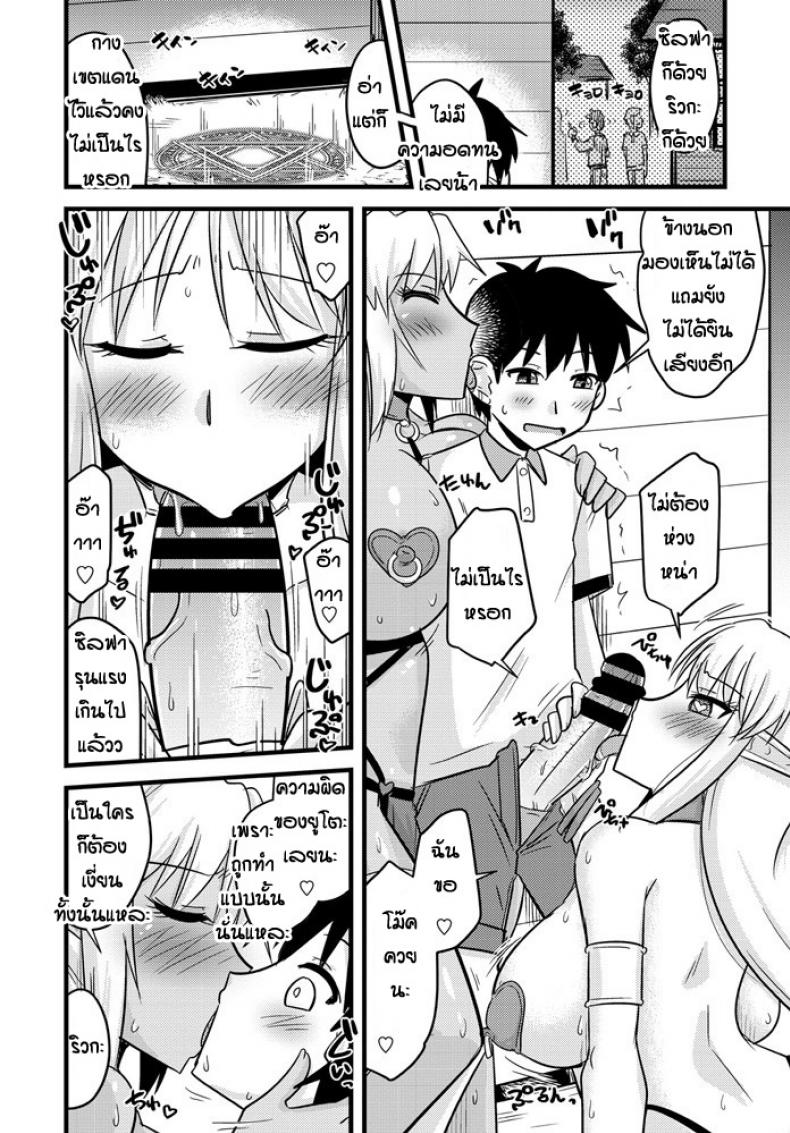 เกมลงโทษของสองเอลฟ์ [Kamiya Ogawa] Bakunyu erufu isekai seikatsu – เกมลงโทษของสองเอลฟ์ [Kamiya Ogawa] Bakunyu erufu isekai seikatsu หน้า 8