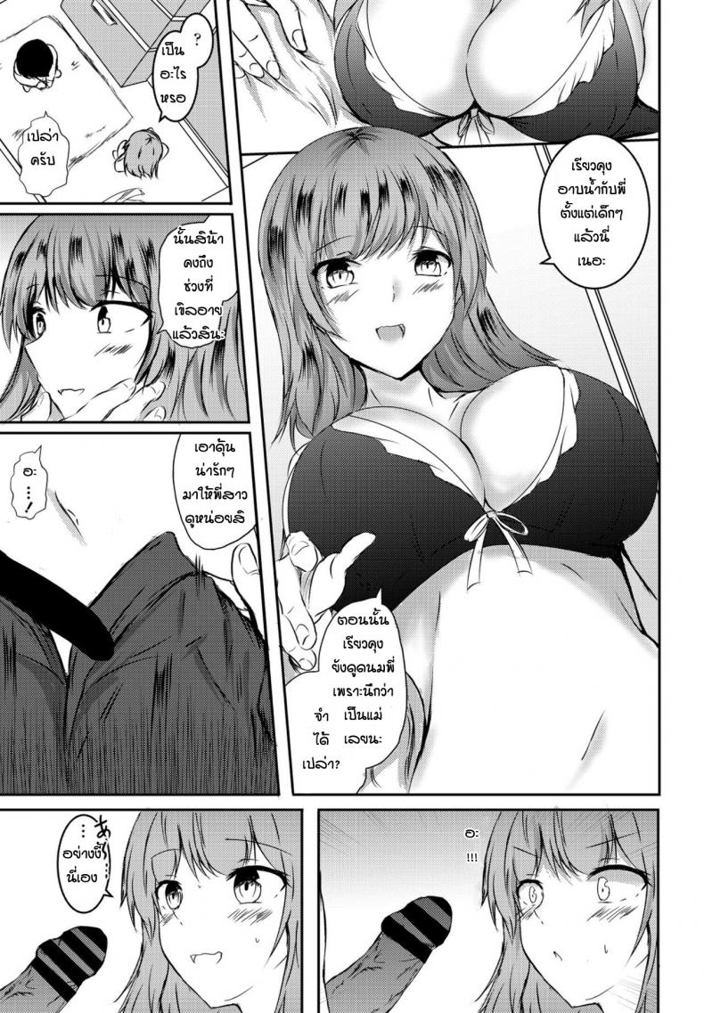 ตอนแรกว่าจะแค่สอนหนังสือ [Issi-13] Onechang to otomari bennkyokai[Issi-13] – ตอนแรกว่าจะแค่สอนหนังสือ [Issi-13] Onechang to otomari bennkyokai[Issi-13] หน้า 3