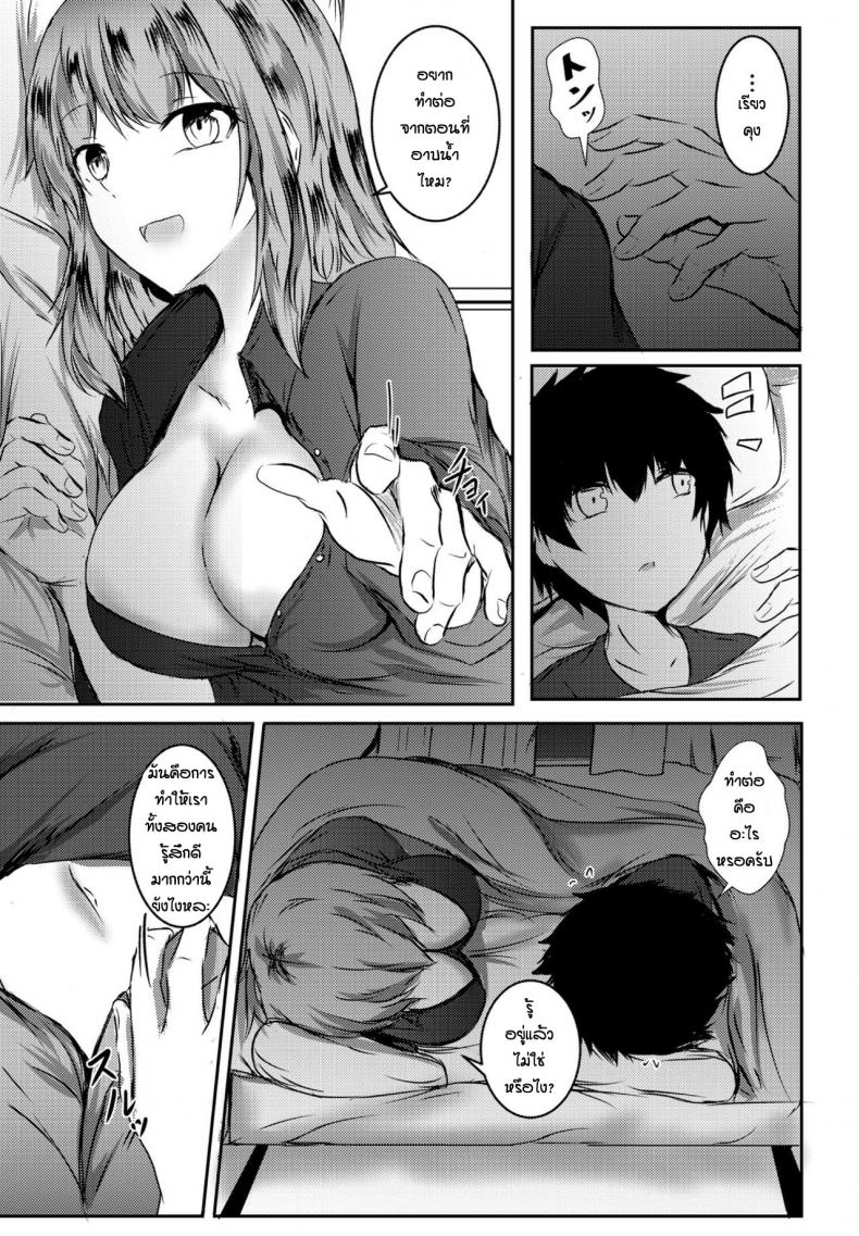 ตอนแรกว่าจะแค่สอนหนังสือ [Issi-13] Onechang to otomari bennkyokai[Issi-13] – ตอนแรกว่าจะแค่สอนหนังสือ [Issi-13] Onechang to otomari bennkyokai[Issi-13] หน้า 7