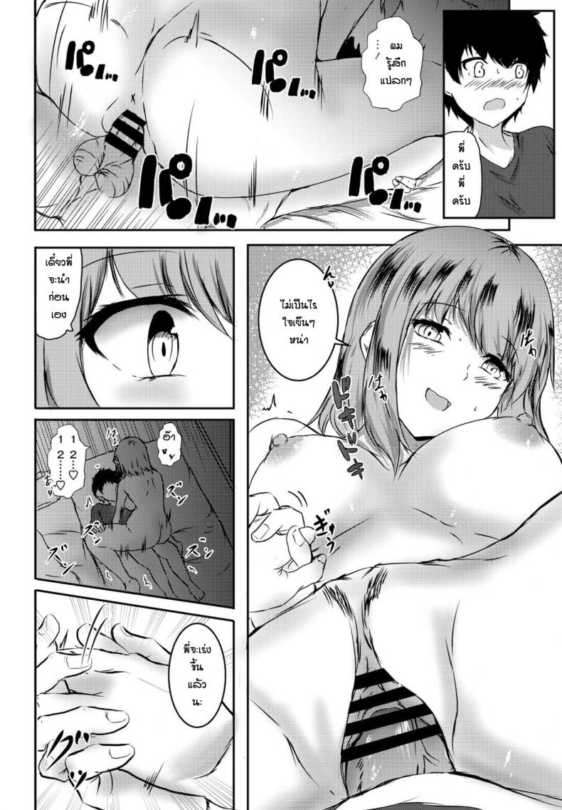 ตอนแรกว่าจะแค่สอนหนังสือ [Issi-13] Onechang to otomari bennkyokai[Issi-13] – ตอนแรกว่าจะแค่สอนหนังสือ [Issi-13] Onechang to otomari bennkyokai[Issi-13] หน้า 10