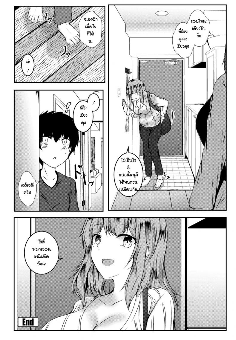ตอนแรกว่าจะแค่สอนหนังสือ [Issi-13] Onechang to otomari bennkyokai[Issi-13] – ตอนแรกว่าจะแค่สอนหนังสือ [Issi-13] Onechang to otomari bennkyokai[Issi-13] หน้า 20