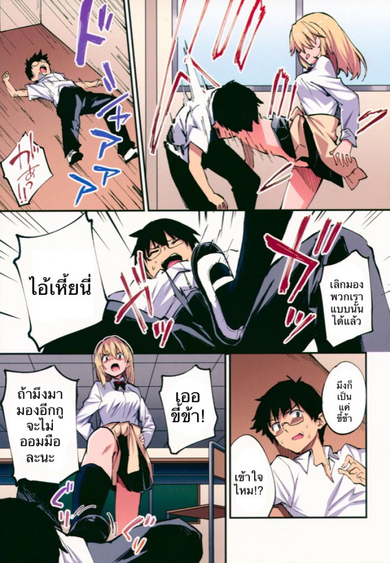 แก้แค้นเธอ เต็มกำลัง (CT32) [Yamanashi Musume. (Shituzhi, Sawayaka Samehada)] Saimin Nouryoku de Midara na Pakohame Seikatsu ~Hatsujou Shita Ijimekko to Onedari SEX~ – แก้แค้นเธอ เต็มกำลัง (CT32) [Yamanashi Musume. (Shituzhi, Sawayaka Samehada)] Saimin Nouryoku de Midara na Pakohame Seikatsu ~Hatsujou Shita Ijimekko to Onedari SEX~ หน้า 4