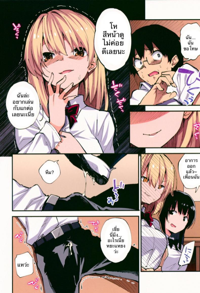 แก้แค้นเธอ เต็มกำลัง (CT32) [Yamanashi Musume. (Shituzhi, Sawayaka Samehada)] Saimin Nouryoku de Midara na Pakohame Seikatsu ~Hatsujou Shita Ijimekko to Onedari SEX~ – แก้แค้นเธอ เต็มกำลัง (CT32) [Yamanashi Musume. (Shituzhi, Sawayaka Samehada)] Saimin Nouryoku de Midara na Pakohame Seikatsu ~Hatsujou Shita Ijimekko to Onedari SEX~ หน้า 5
