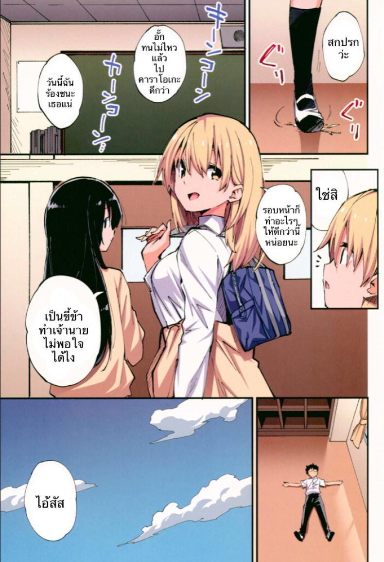 แก้แค้นเธอ เต็มกำลัง (CT32) [Yamanashi Musume. (Shituzhi, Sawayaka Samehada)] Saimin Nouryoku de Midara na Pakohame Seikatsu ~Hatsujou Shita Ijimekko to Onedari SEX~ – แก้แค้นเธอ เต็มกำลัง (CT32) [Yamanashi Musume. (Shituzhi, Sawayaka Samehada)] Saimin Nouryoku de Midara na Pakohame Seikatsu ~Hatsujou Shita Ijimekko to Onedari SEX~ หน้า 6