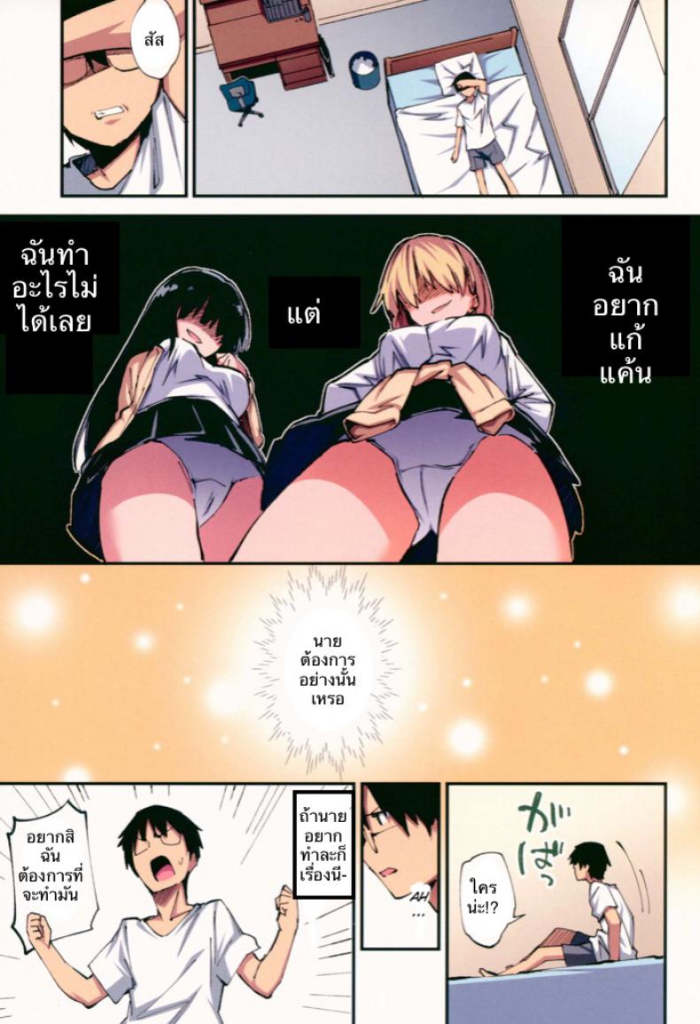 แก้แค้นเธอ เต็มกำลัง (CT32) [Yamanashi Musume. (Shituzhi, Sawayaka Samehada)] Saimin Nouryoku de Midara na Pakohame Seikatsu ~Hatsujou Shita Ijimekko to Onedari SEX~ – แก้แค้นเธอ เต็มกำลัง (CT32) [Yamanashi Musume. (Shituzhi, Sawayaka Samehada)] Saimin Nouryoku de Midara na Pakohame Seikatsu ~Hatsujou Shita Ijimekko to Onedari SEX~ หน้า 8